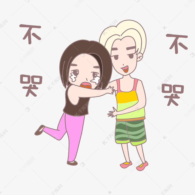 七夕卡通人物表情不哭插画