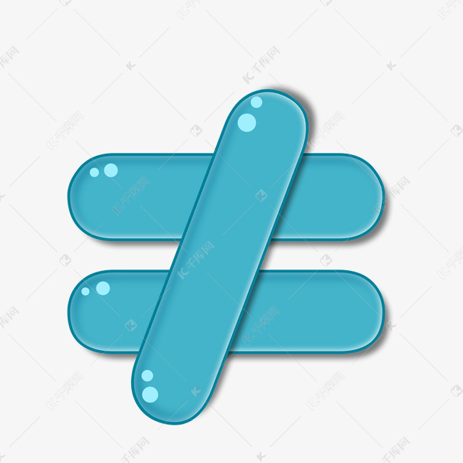 数学符号蓝色手绘立体不等号png