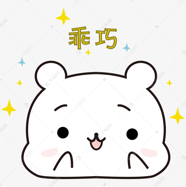可爱小熊乖巧表情包