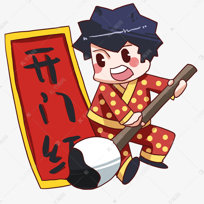 开门红写对联的小男孩