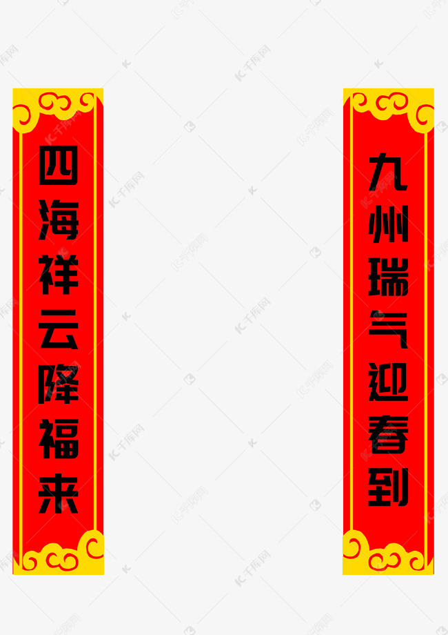 手绘新年对联插画