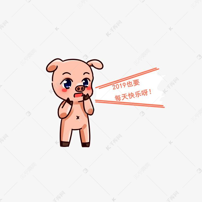 手绘每天快乐猪猪喊话插画