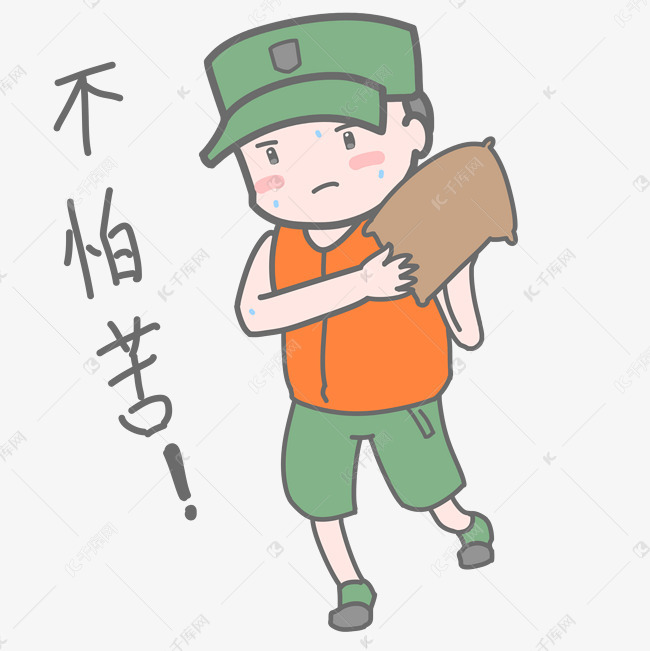 抗洪人物不怕苦