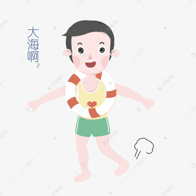 夏日大海啊人物表情包插画