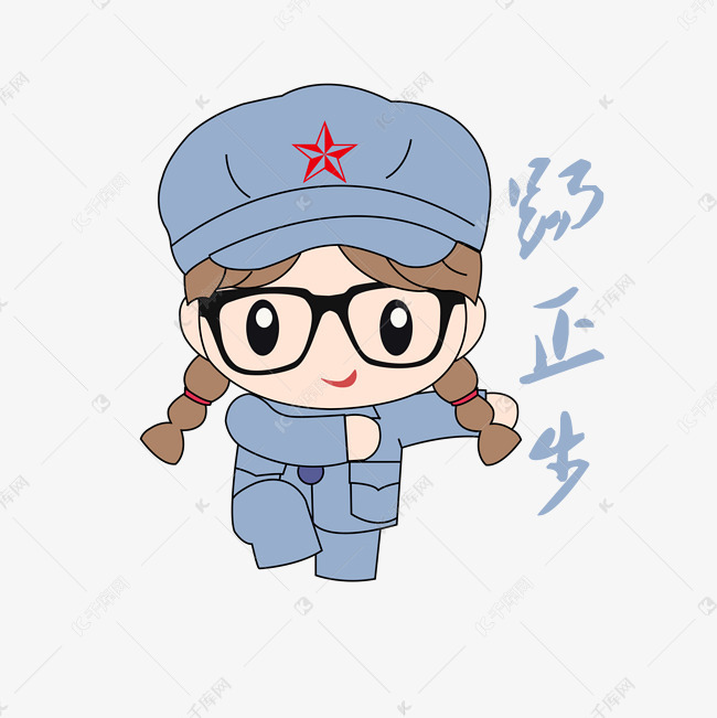 卡通手绘七一女兵踢正步表情包
