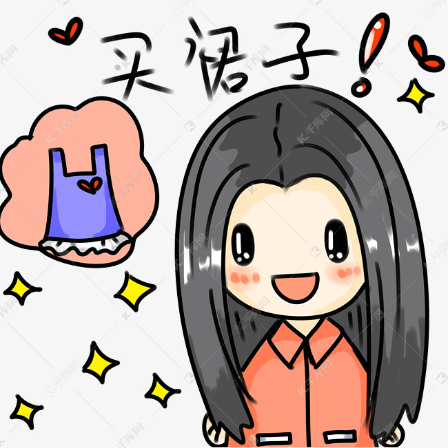 购物女孩买裙子