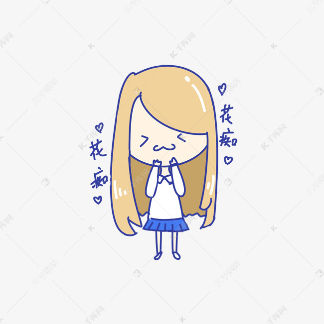 q版可爱女孩表情包花痴