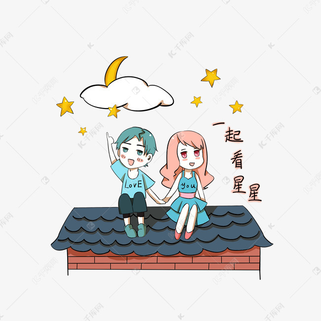 卡通情侣表情包一起看星星
