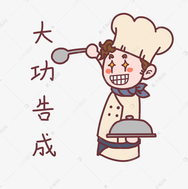 厨师表情大功告成插画