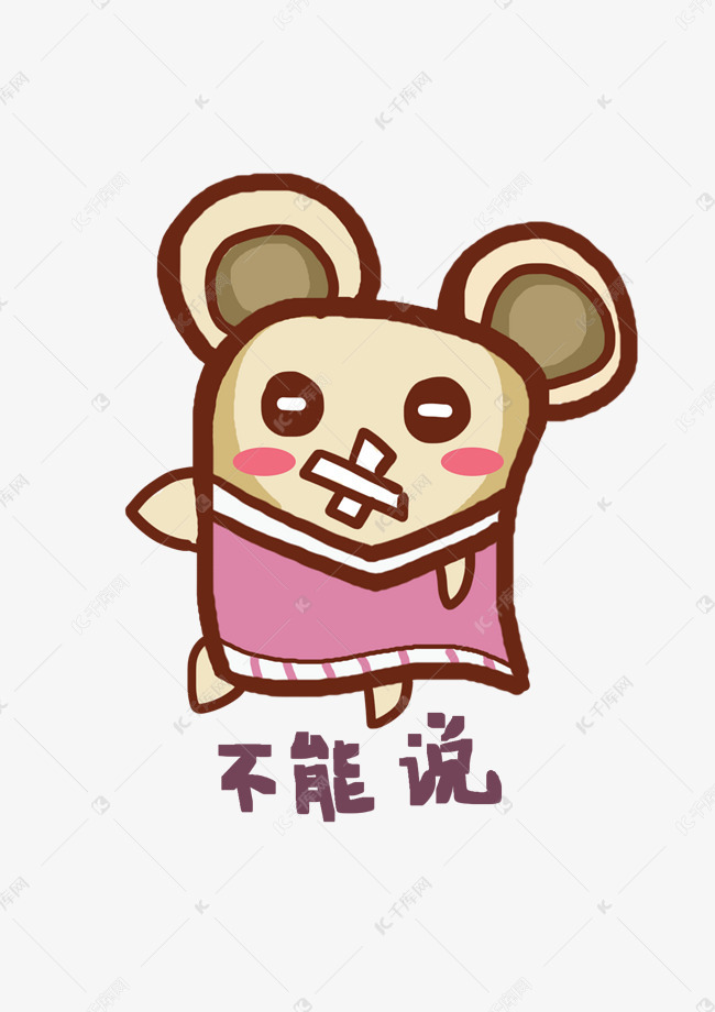 鼠精灵q版卡通角色人物形象聊天