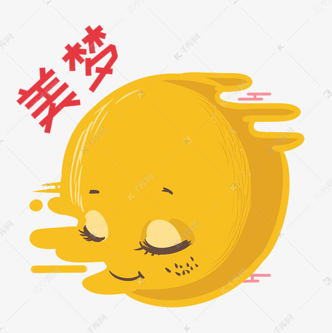 黄色太阳睡觉插画