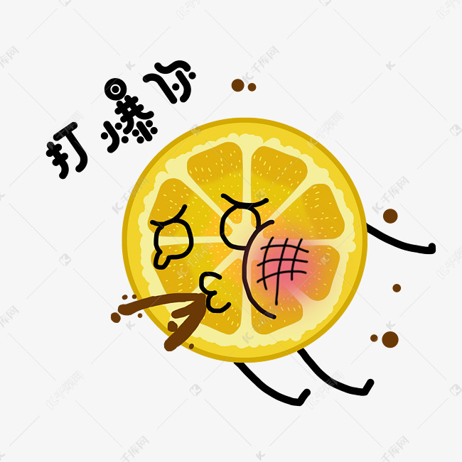 柠檬片表情打爆你插画
