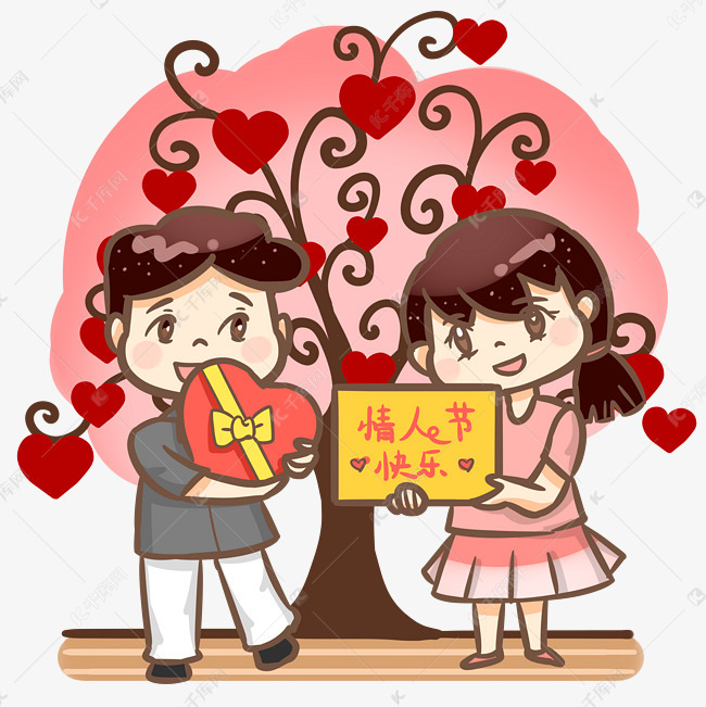 情人节手绘卡人物png素材