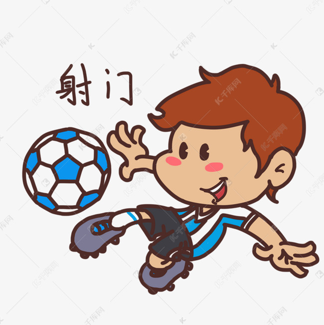 世界杯表情射门插画