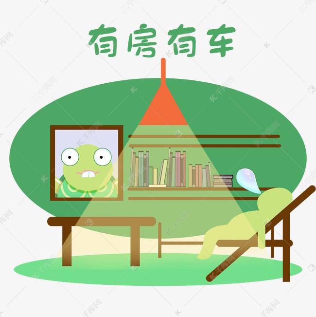 大牙小乌龟搞笑表情有房有车