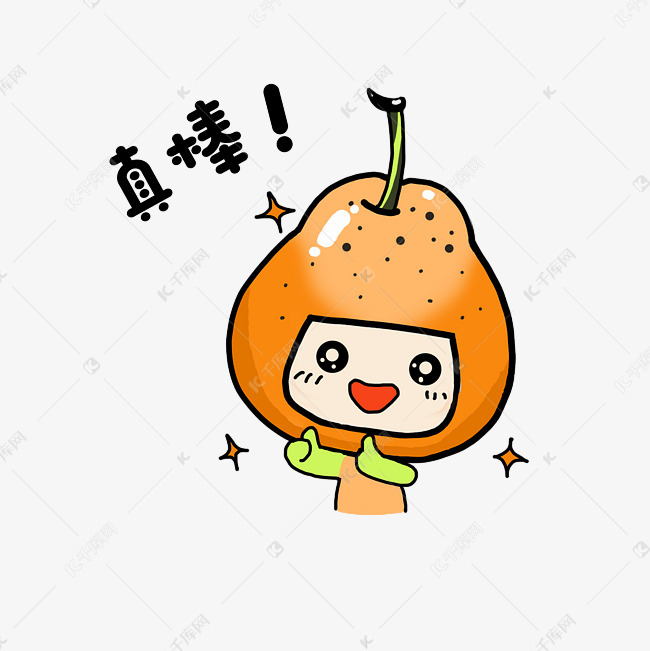 水果梨子表情包真棒插画素材图片免费下载 高清表情包psd 千库网 图片编号 水果梨子表情包真棒插画素材图片免费下载 高清表情包psd 千库网 图片编号