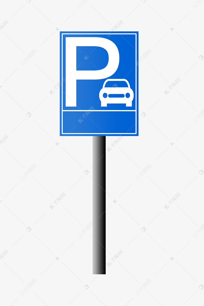 停车指示牌装饰插画