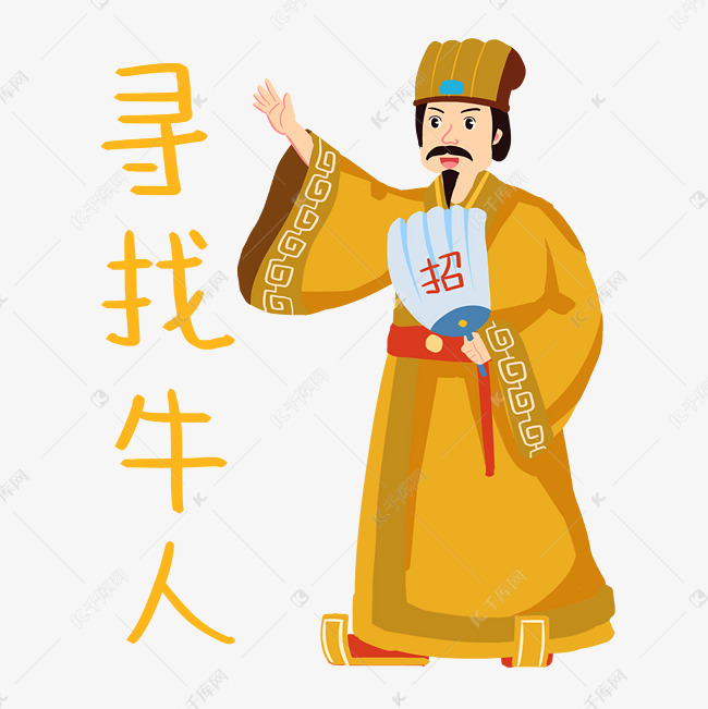 古装军师人物