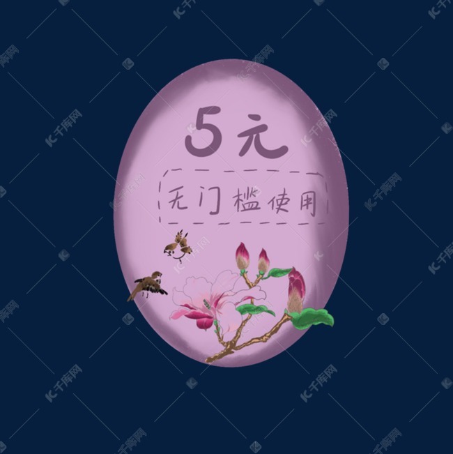 暖色花卉紫色优惠券