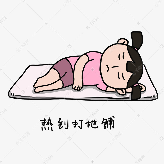 童年夏日清凉手绘卡通可爱小女孩打地铺表情包素材图片免费下载-千库