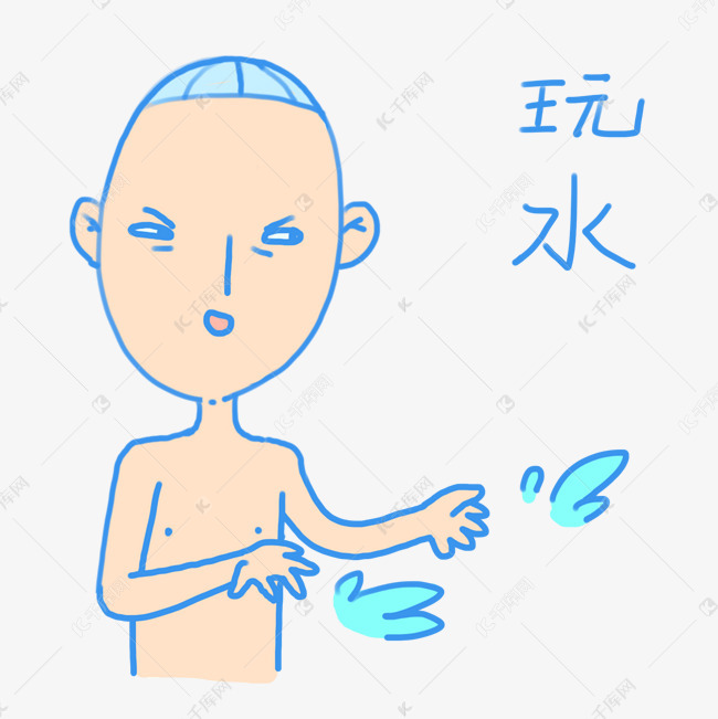 夏日清凉糖果色手绘卡通可爱泼水泳装小男孩表情包素材图片免费下载