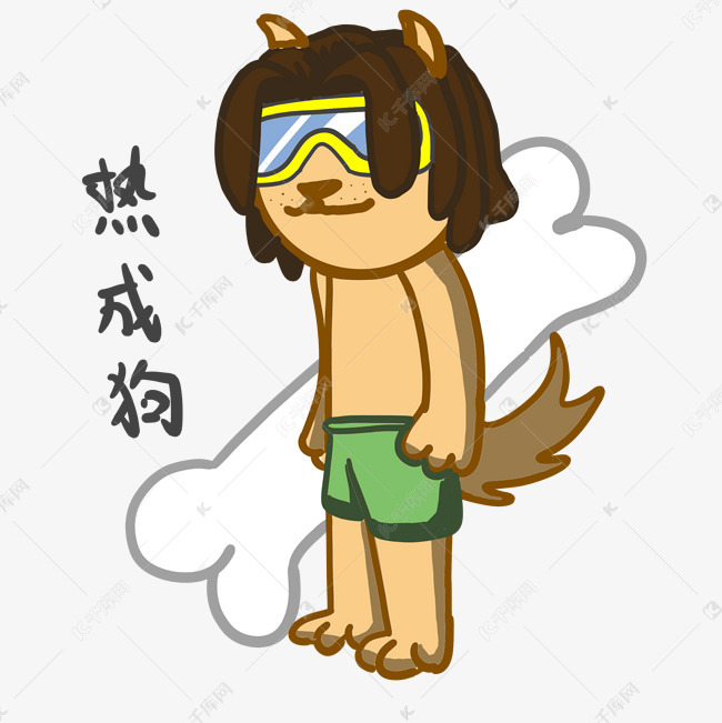 夏季卡通可爱男孩热成狗表情包