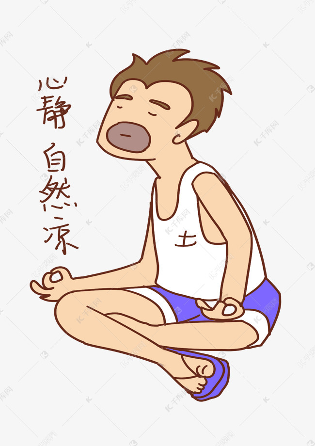 大暑表情心静自然凉人物插画