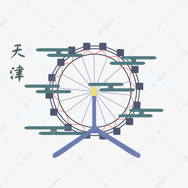 城市地标天津眼摩天轮png旅游