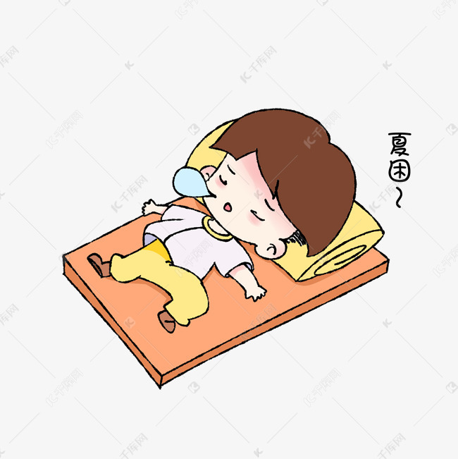 大暑男孩夏困