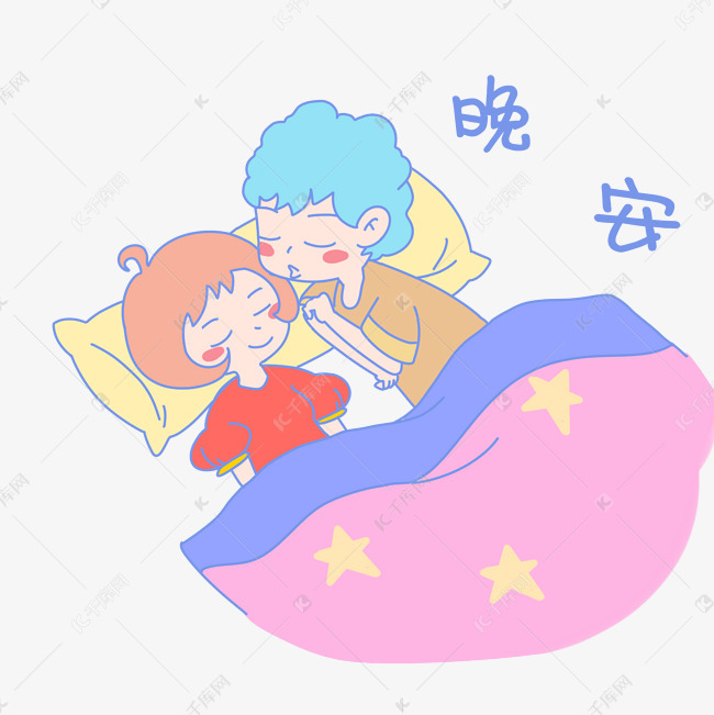七夕情侣晚安