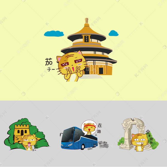 北京手绘景点