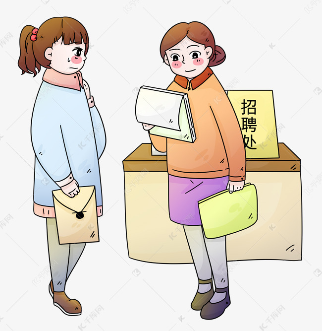 招聘人物手绘插画