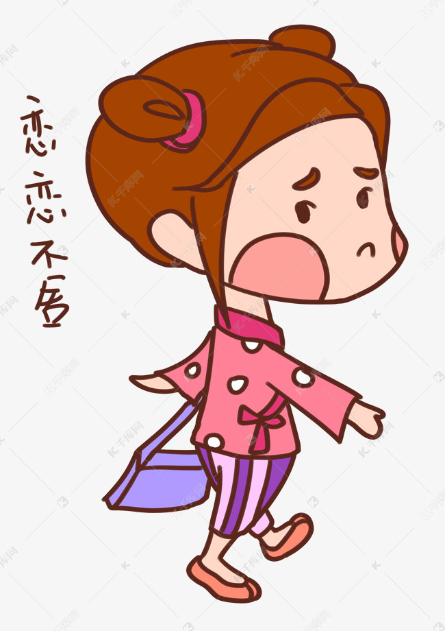 可爱女孩恋恋不舍