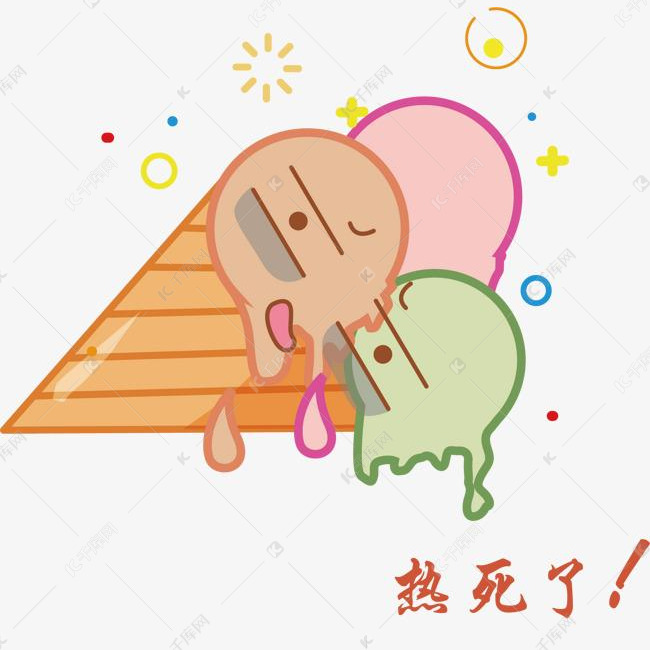 夏季冰淇淋可爱表情系列热死了