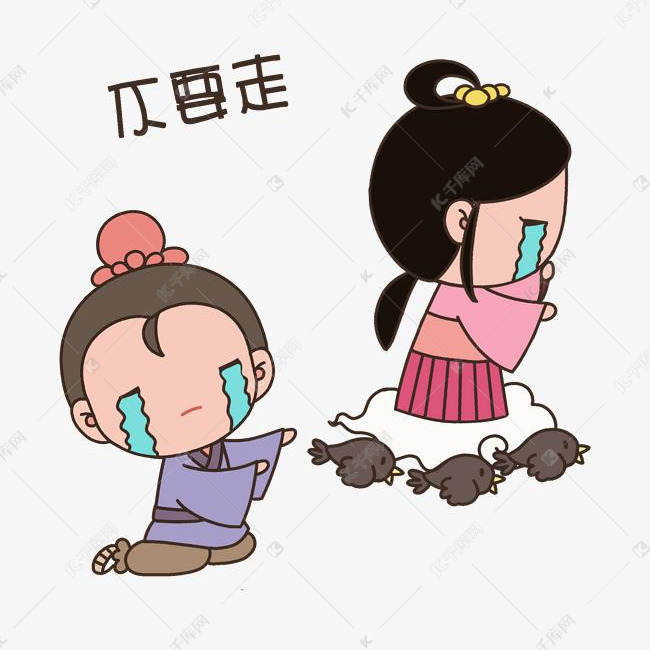 七夕情侣人物不要走