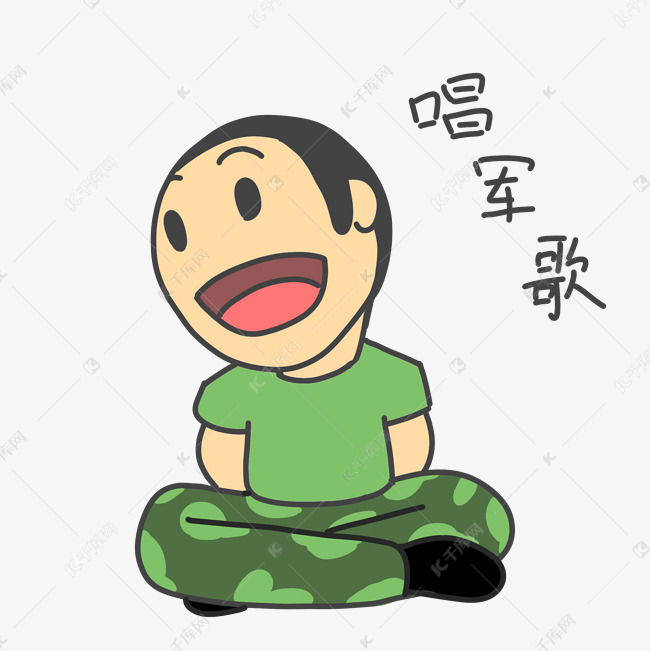 军人表情唱军歌插画