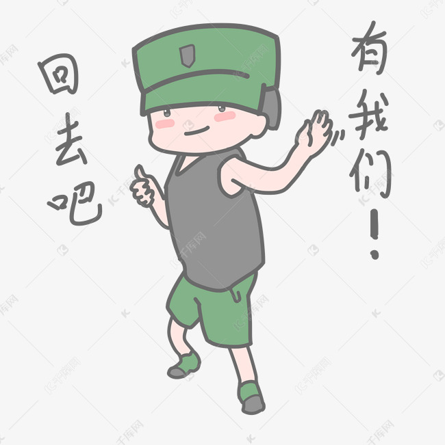 更多抗洪人物回去吧有我们设计图片快来千库吧