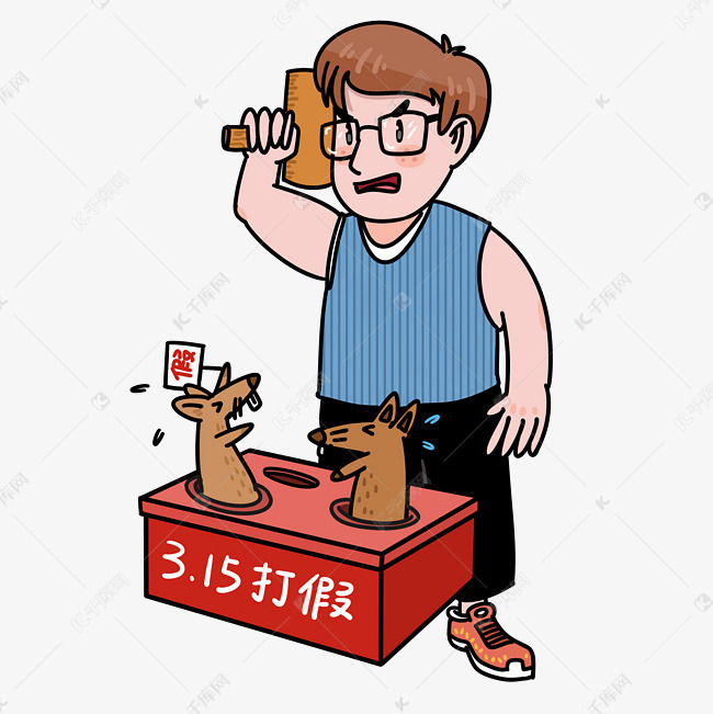 打假日拒绝假货男孩