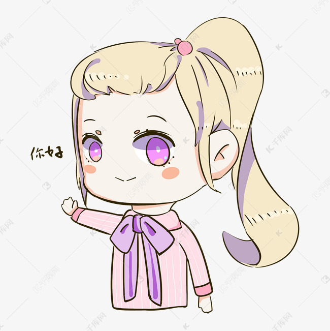 q版女孩表情包你好