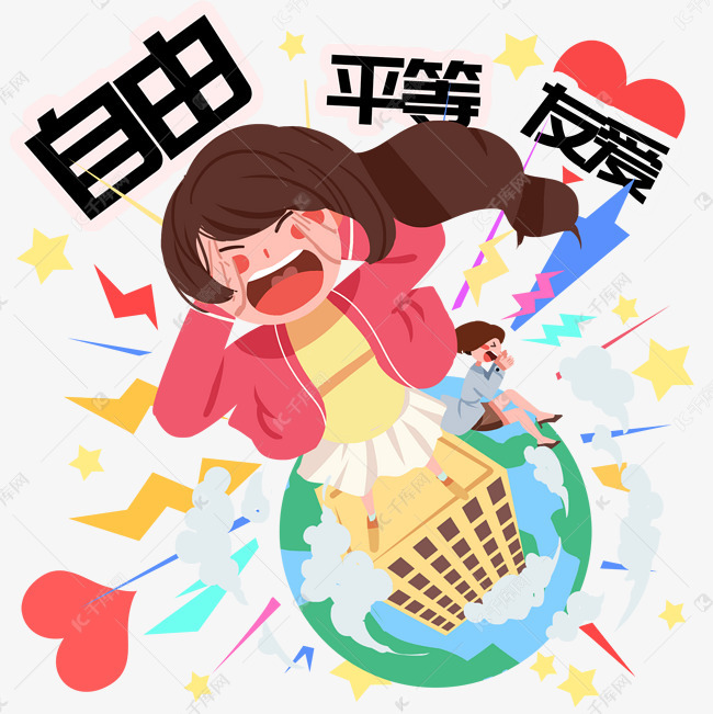 妇女节自由平等插画