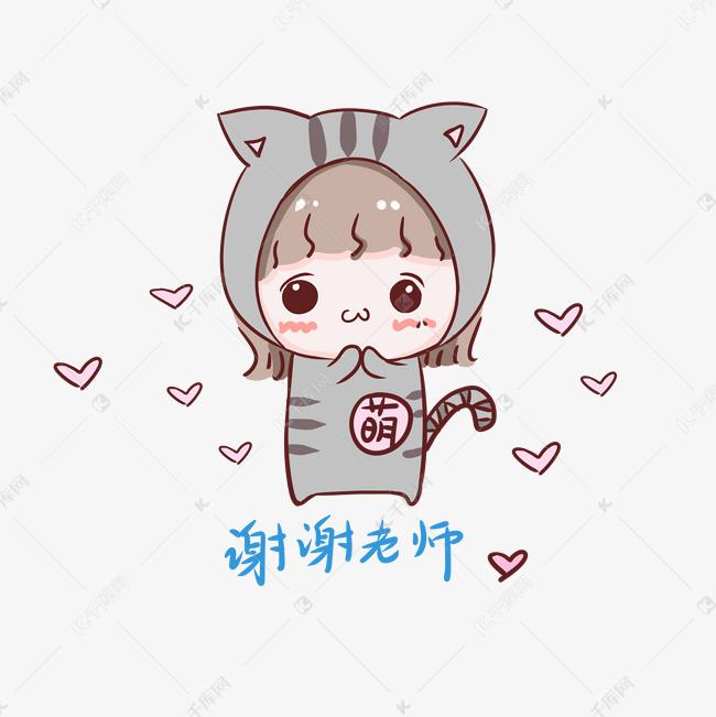 可爱小女孩谢谢表情包