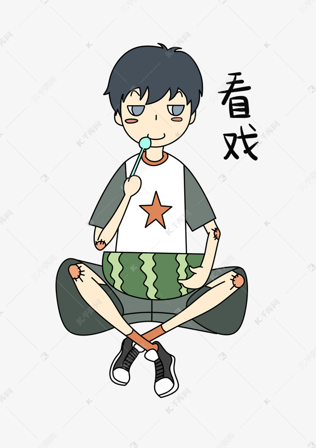 看戏小男孩