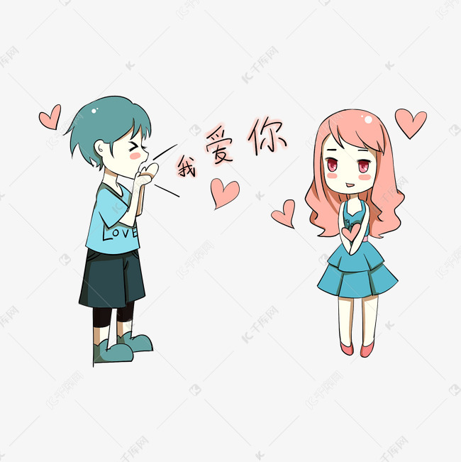 卡通情侣表情包爱你