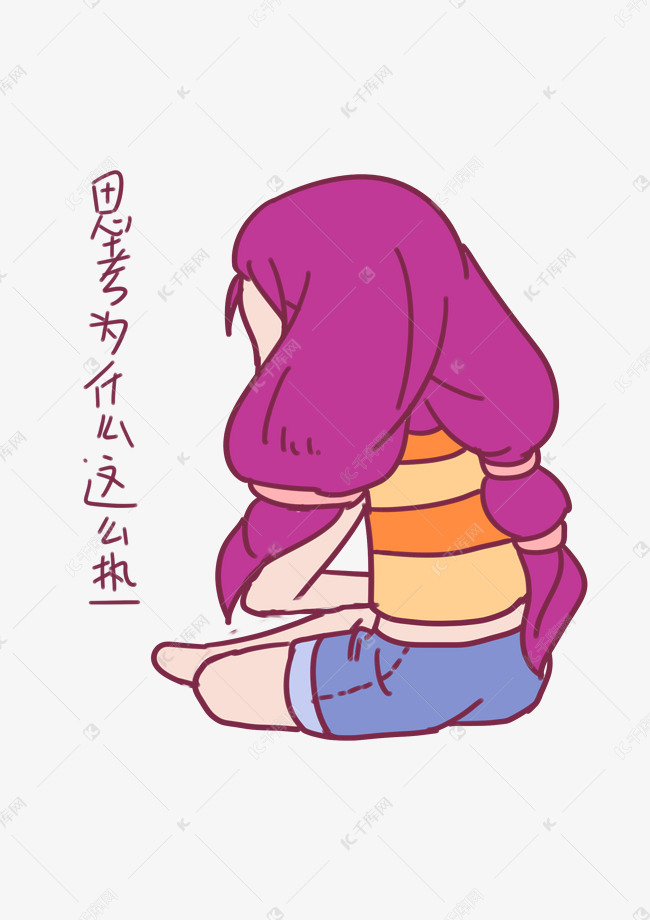 大暑表情包思考为什么这么热女孩