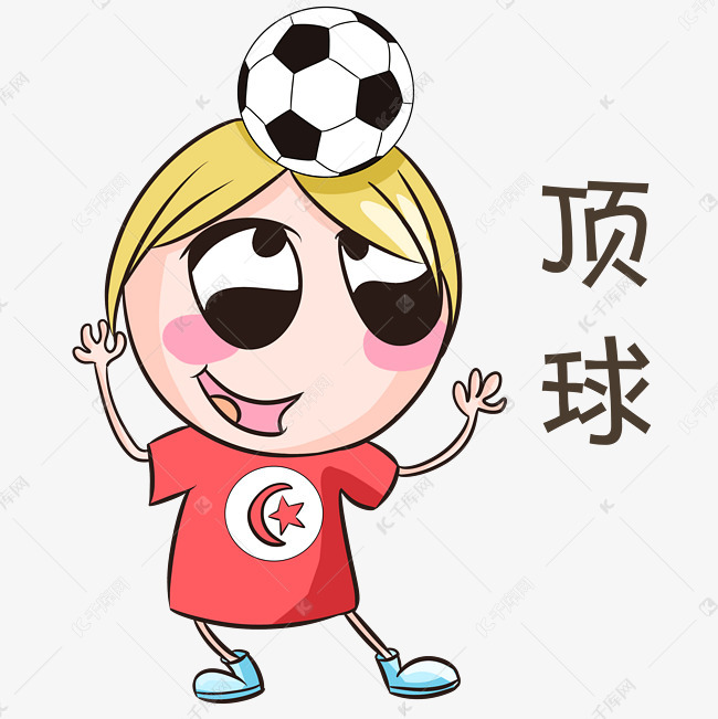 世界杯表情顶球足球宝贝插画