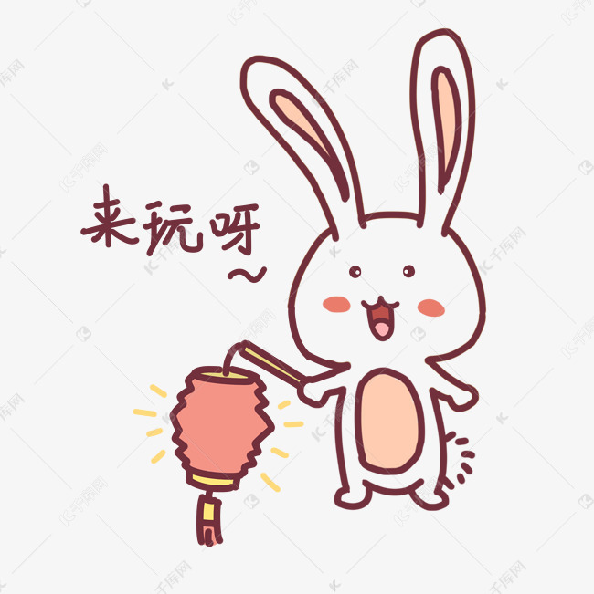 中秋节表情来玩呀玉兔插画