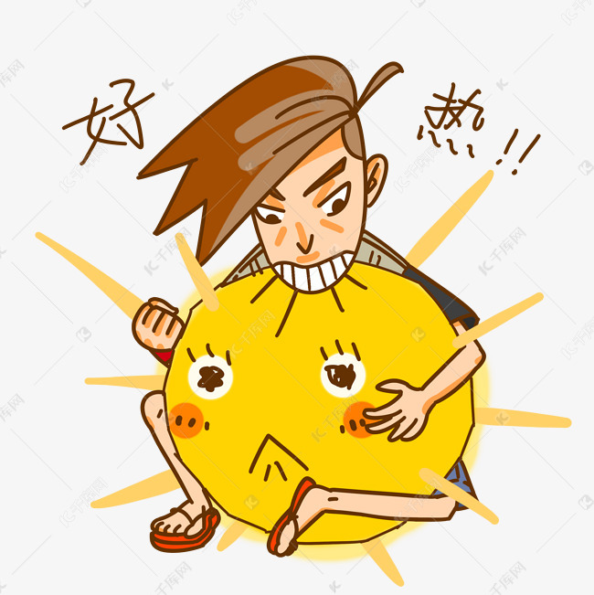 夏季男孩好热