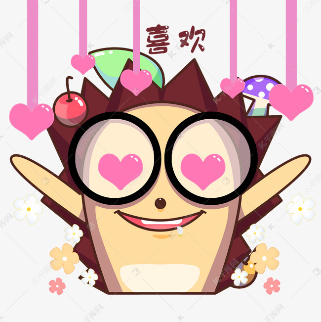卡通小刺猬表情包喜欢