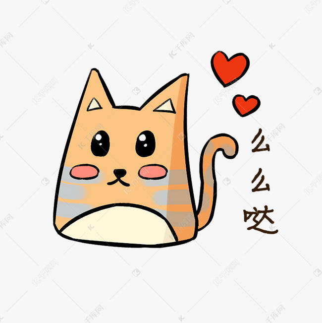 表情包q萌可爱橘猫png卡通手绘猫咪萌系猫素材图片免费下载 高清表情包psd 千库网 图片编号