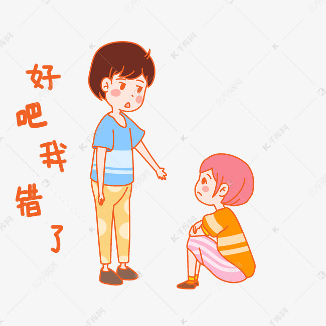 七夕情侣好吧我错了